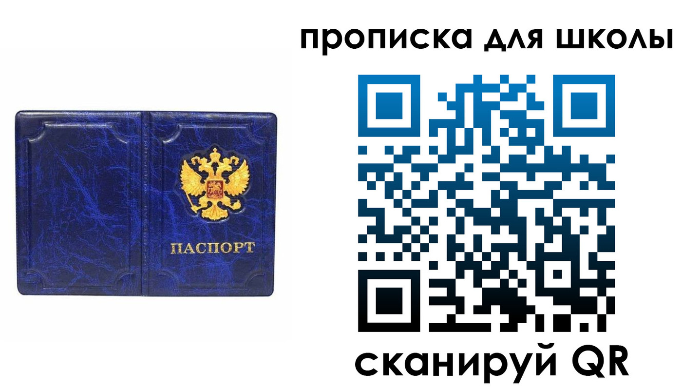 прописка штамп в Усинске