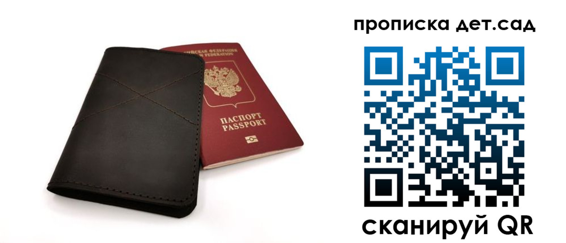 прописка в Усинске