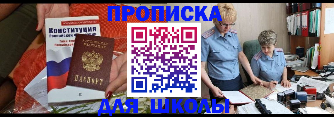 временная регистрация законно в Усинске