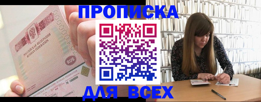 временная регистрация недорого в Усинске