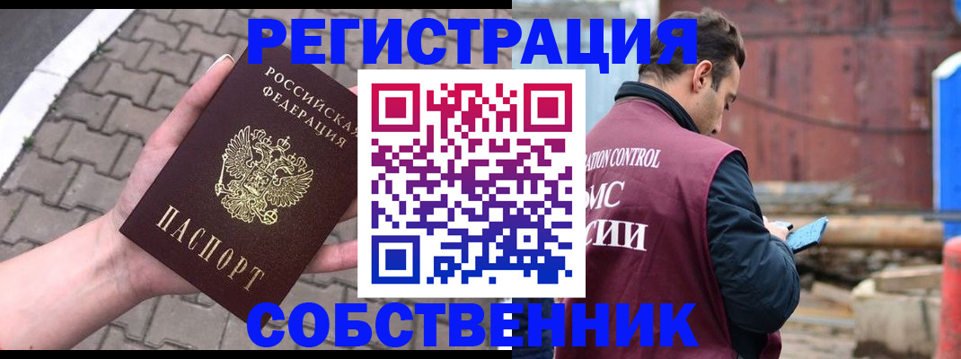 прописка для школы в Усинске