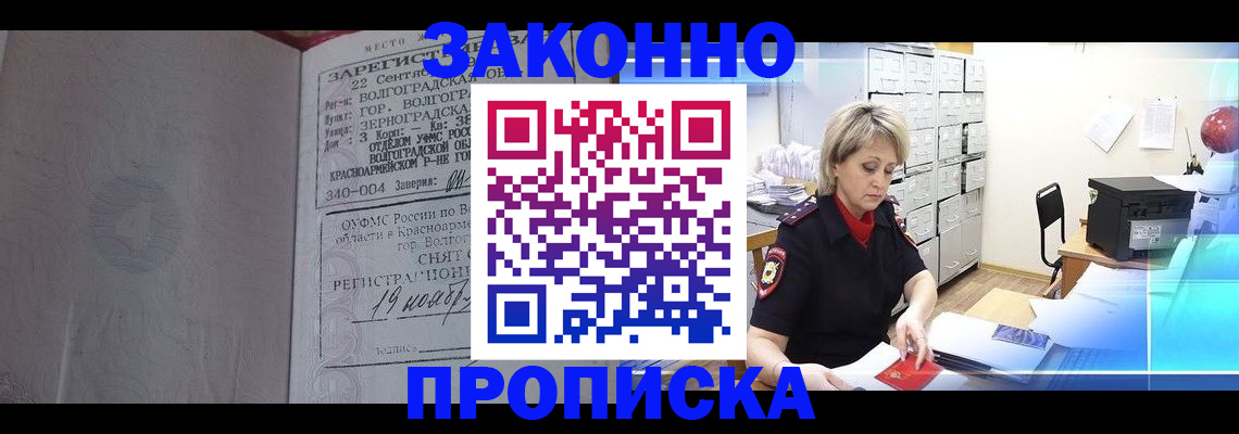 прописка для школы в Усинске