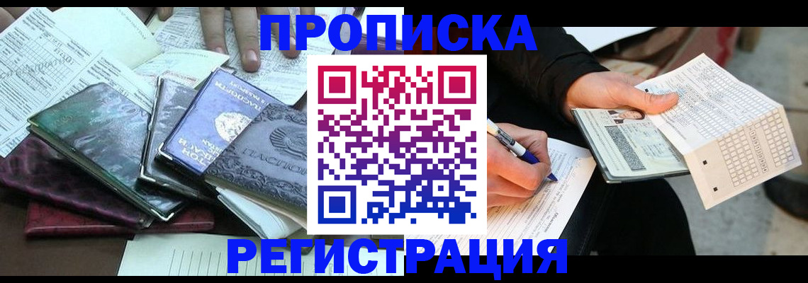регистрация для школы в Усинске